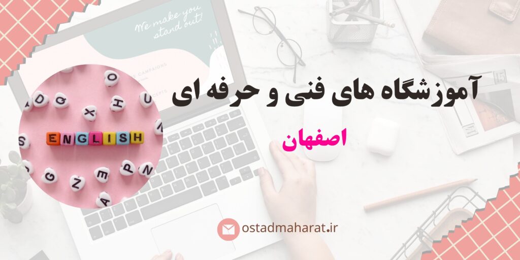 White Pink Aesthetic Internship Program Landscape Banner (3) آموزشگاه های فنی و حرفه ای اصفهان