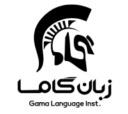 لوگو آموزشگاه گاما