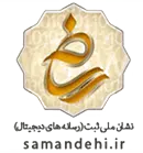 samandehi1 نشان ملی ثبت